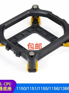 电脑散热风扇Intel1366 2011 1151多用 X58 X79 X99螺丝支架底板