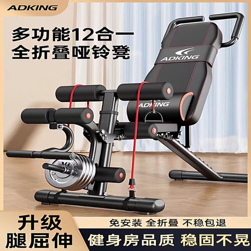 ADKING哑铃凳健身椅折叠仰卧起坐