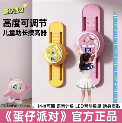 蛋仔派对摸高器跳高训练器