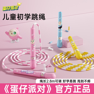 蛋仔派对竹节跳绳儿童小学专用一年级小学生跳神幼儿园初学跳子