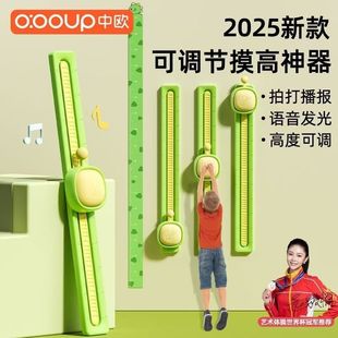 中欧摸高神器儿童摸高跳计数跳高训练器材弹跳蹦长高助长锻炼器材