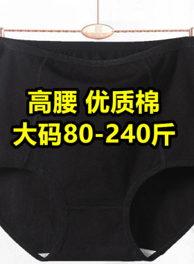 中老年妈妈内裤妇女高腰大码200斤胖mm黑色全棉裆老太太宽松短裤