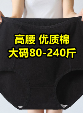 妈妈中老年内裤女纯色棉大码200斤胖mm高腰透气加肥加大黑色短裤