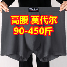 胖子200斤300斤400宽松四角短裤 竹纤维男士 平角内裤 3条加肥加大码