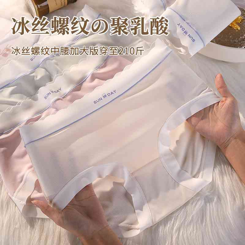 冰丝内裤女大码200斤棉质高弹力舒适裆日系生中腰无痕三角裤