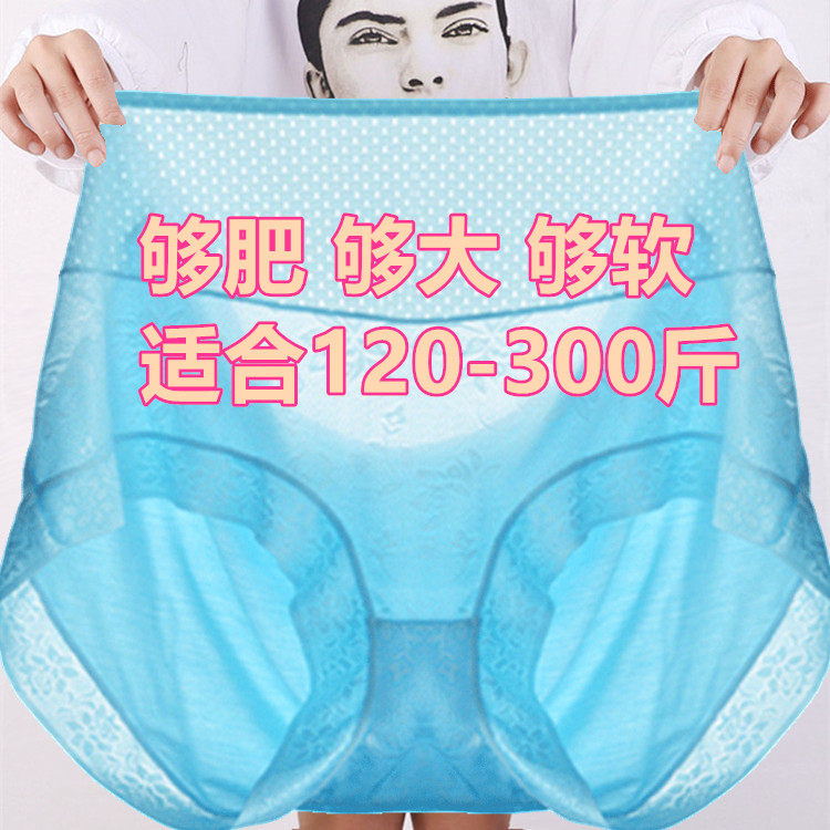 5条加肥加大码200-300斤高腰无痕莫代尔内裤女人胖mm网孔三角裤夏