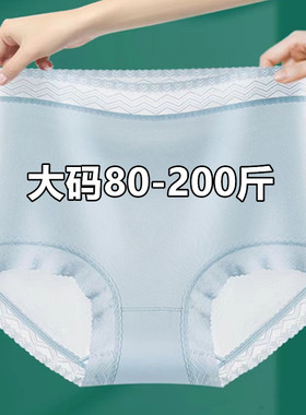 加大码200斤薄款内裤女高腰收腹夏季冰丝裸感速干蕾丝蓝色三角裤