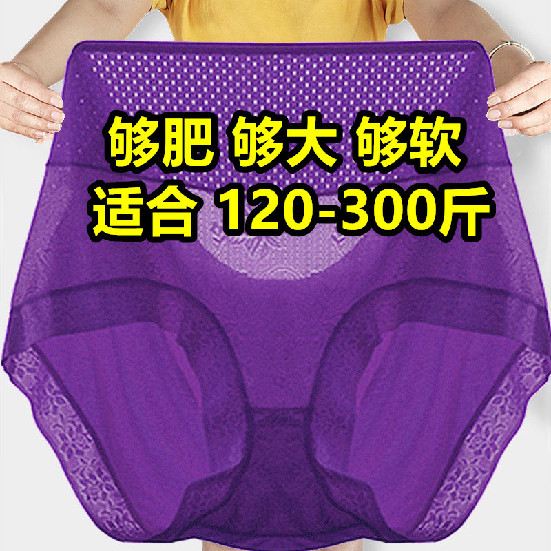 5条内裤女人加肥加大码胖mm200斤宽松透气莫代尔高腰中老年妈妈薄