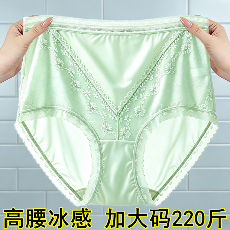 夏款冰丝高腰内裤女大码220斤胖mm高弹蕾丝轻薄不闷热亲肤三角裤