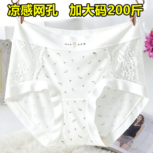 胖妹妹大版型大码200斤内裤蕾丝纯欲冰丝夏季三角裤透气法式性感
