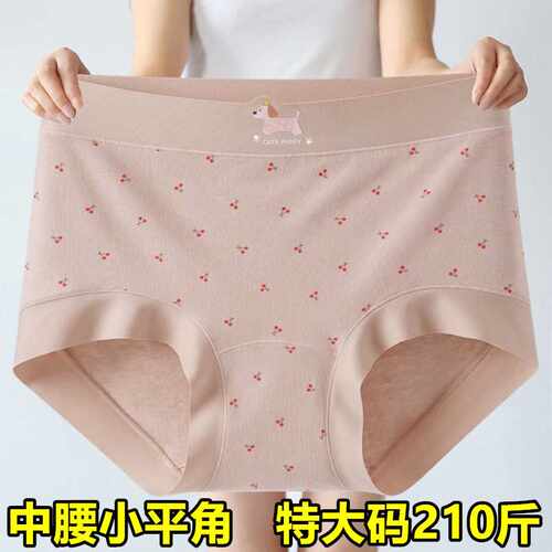 大码内裤女小平角胖MM210斤可穿少女学生亲肤透气中腰防走光短裤