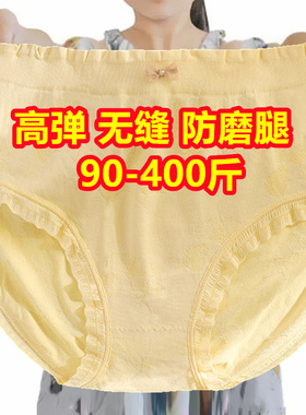 加肥加大码蕾丝内裤女胖mm200-300-400斤中腰胖妹妹黄色三角短裤
