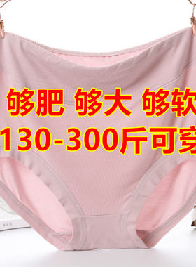 特大码老太太300斤三角裤
