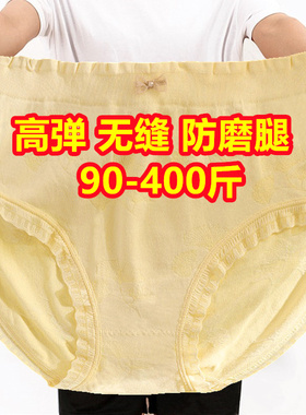 超大码中腰内裤女生胖妹妹200-300-400斤特大加肥加大黄色三角裤