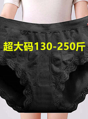 230斤加肥加大码内裤女士高腰抗菌棉档蕾丝胖mm中老年黑色三角裤