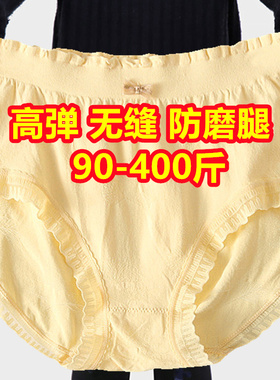 加肥加大特大胖mm200-300-400斤超大号中腰蕾丝内裤女黄色三角裤
