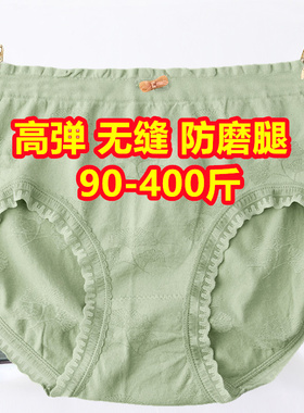 特大码200斤内裤女中腰胖妹妹300-400斤蕾丝无痕薄款绿色三角短裤