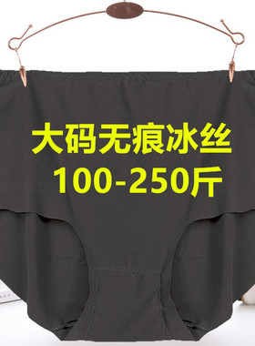 加肥特大码冰丝内裤女无痕短裤230斤中腰胖MM200斤妈妈黑色三角裤