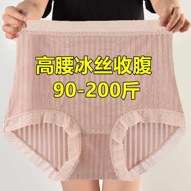 高腰冰丝内裤女无痕收腹大码200斤夏季透气中年妈妈蕾丝三角裤头