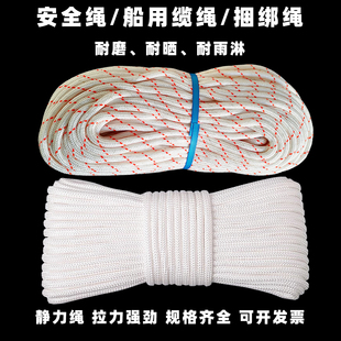 软尼龙绳子捆绑绳耐磨户外登山绳逃生绳吊篮绳安全绳锚绳船用缆绳