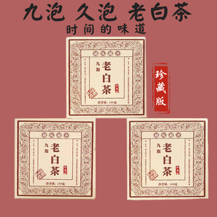 福鼎白茶高山老白茶商务茶砖九泡老白茶越陈越香2016春茶3盒/300g