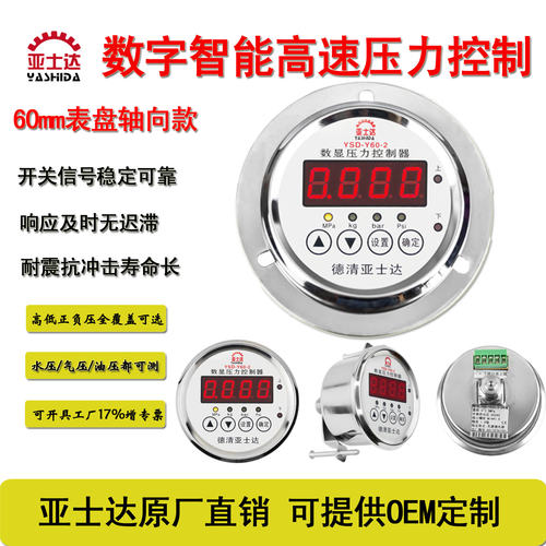 触点稳定压力表控制器开关信号