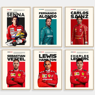 F1赛车手装饰画汉密尔顿费尔南多阿隆索车迷一级方程式海报挂画