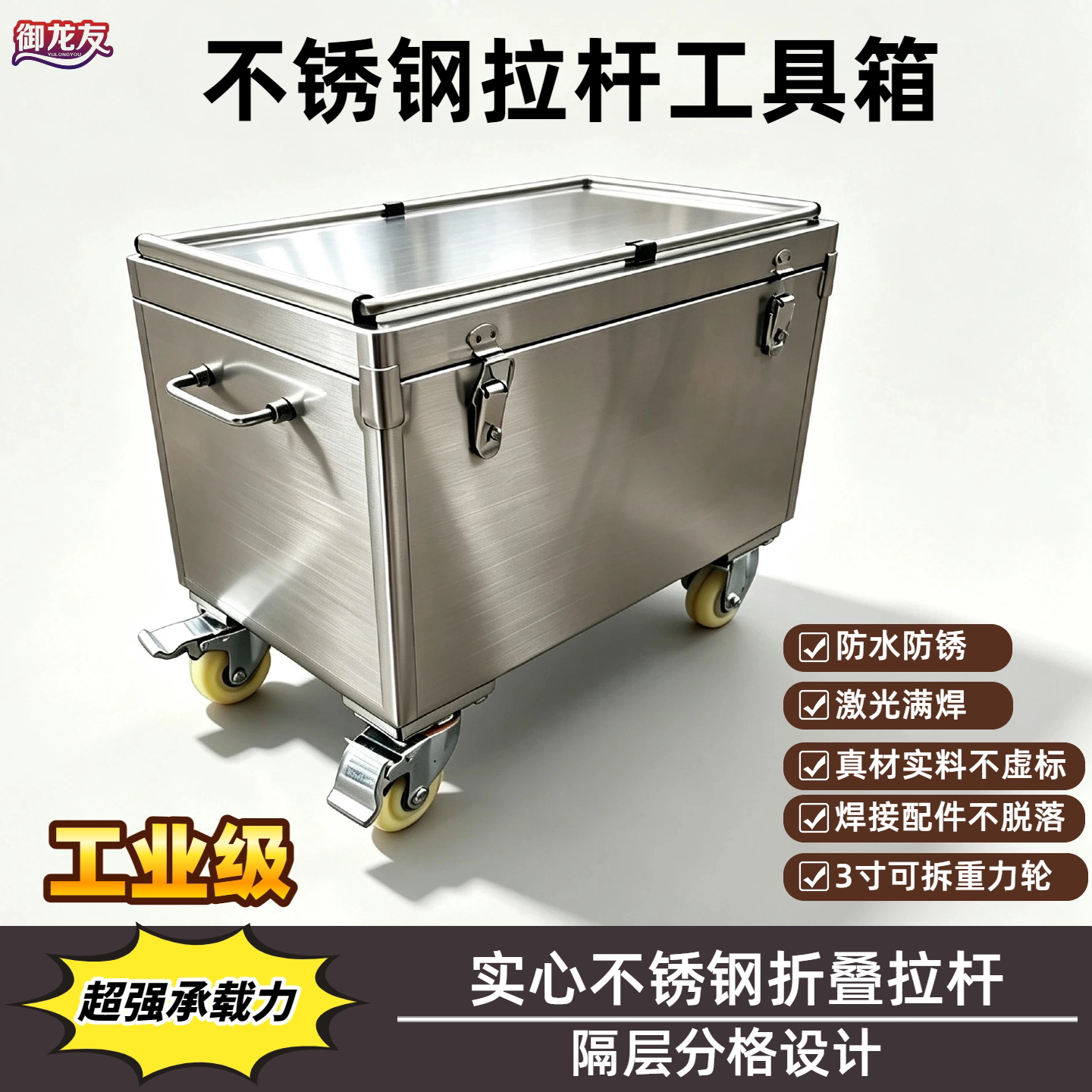 工业级304不锈钢移动拉杆工具箱带轮子收纳箱大容量安装维修工具