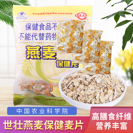 笃信天成 中国农业科学院世壮牌燕麦片 健康餐 多套餐 购物有礼