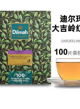 斯里兰卡迪尔玛大吉岭红茶100包