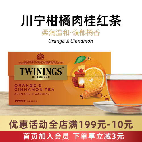 TWININGS川宁水果香红茶包多口味可选柑橘肉桂蜜桃柠檬等临期可选 - 封面