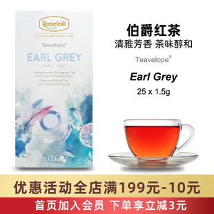 罗纳菲特Ronnefeldt伯爵红茶EarlGrey英式 下午茶包袋泡茶德国进口