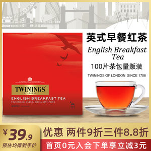 川宁英式早餐红茶袋泡茶包100片