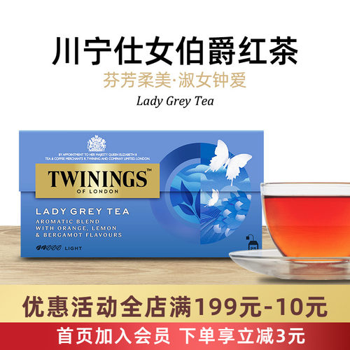 英国红茶川宁仕女伯爵红茶25片