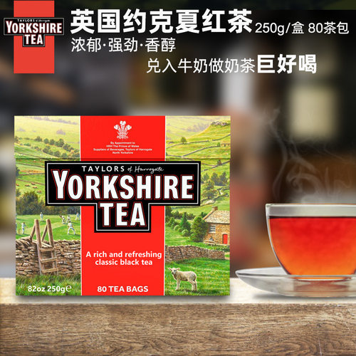 约克夏红茶浓郁风味可调奶茶