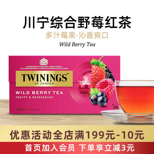 川宁茶英国twinings25红茶