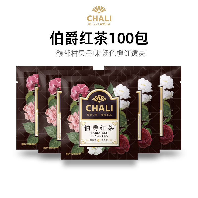 chali茶里伯爵红茶100包量贩装