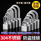 304挂锁通开锁防盗锁防水防锈防撬锁具大门锁家用锁头宿舍长梁锁