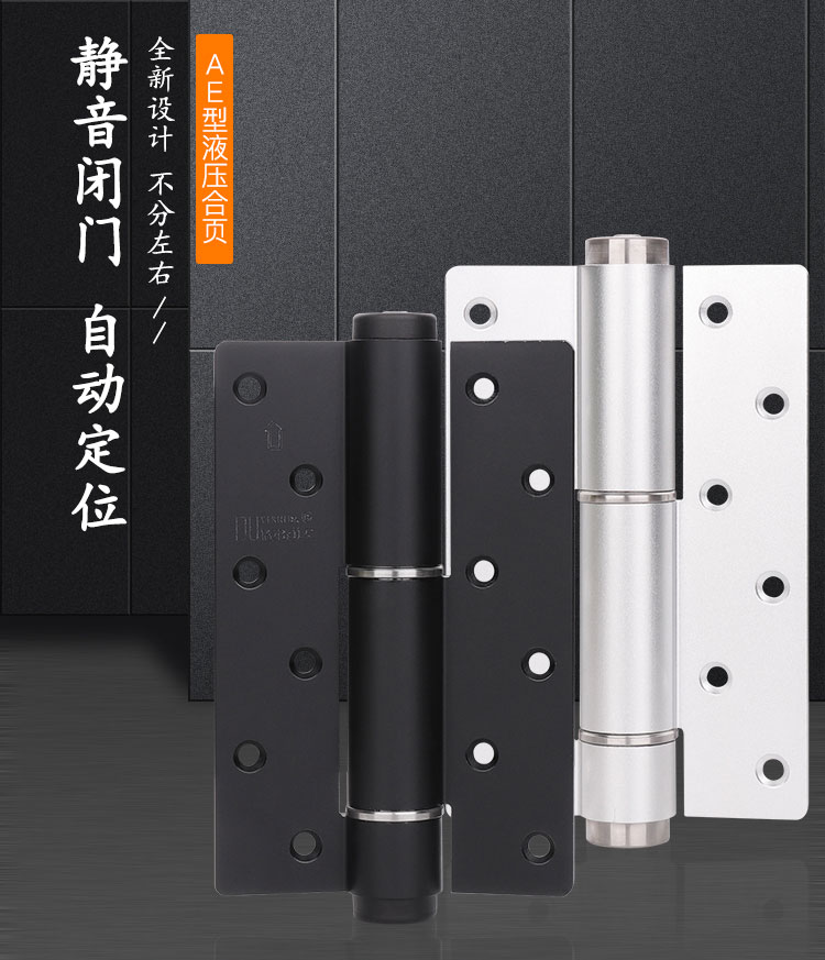 依时达隐形门合页自动关门闭门器液压缓冲阻尼弹簧铰链暗门自闭合