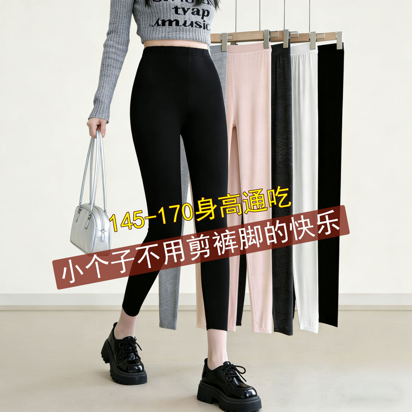 莫代尔八分小个子夏季薄款打底裤女士内外穿高腰显瘦大码九分长裤