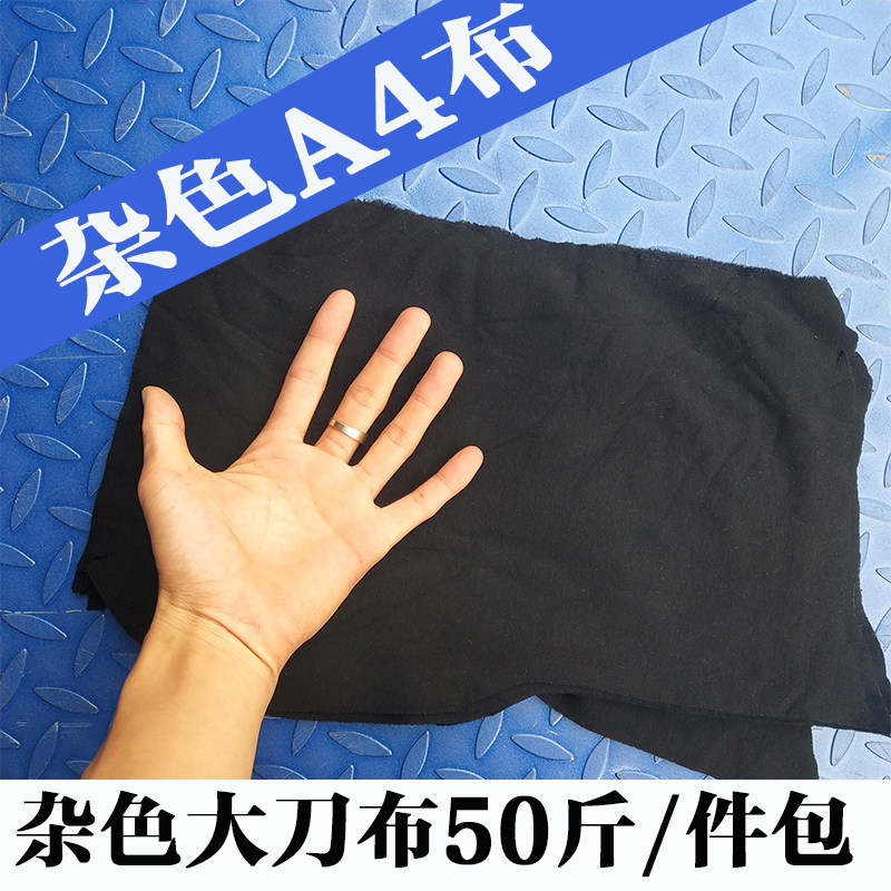 碎布杂色全棉擦机布小块两掌布汽修抹布吸水吸油杂色工业抹布清洁