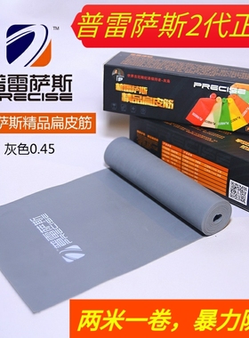 普雷萨斯二代0.45灰色高弹力暴力皮筋