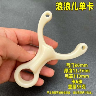 浪浪儿掌中宝单卡弹弓ABS树脂弹弓扁皮弓老杨头弹弓