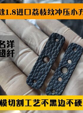 弹弓皮兜扁皮圆皮冲压