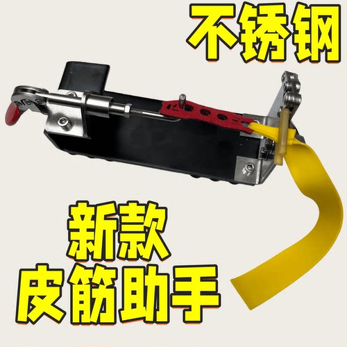 不锈钢皮筋助手绑皮兜绑皮筋