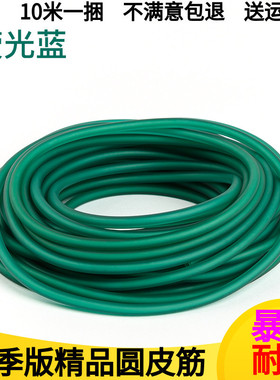 荧光蓝冰蓝弹弓圆皮筋有架传统弹弓皮筋组弹力高圆皮筋耐用乳胶管