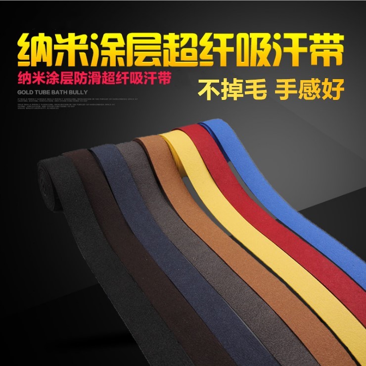 纳米涂层吸汗带超纤维吸汗带防滑吸汗带弹弓专用吸汗带缠弹弓图片