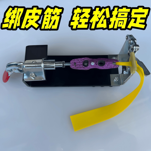 绑皮筋助手工具绑皮兜