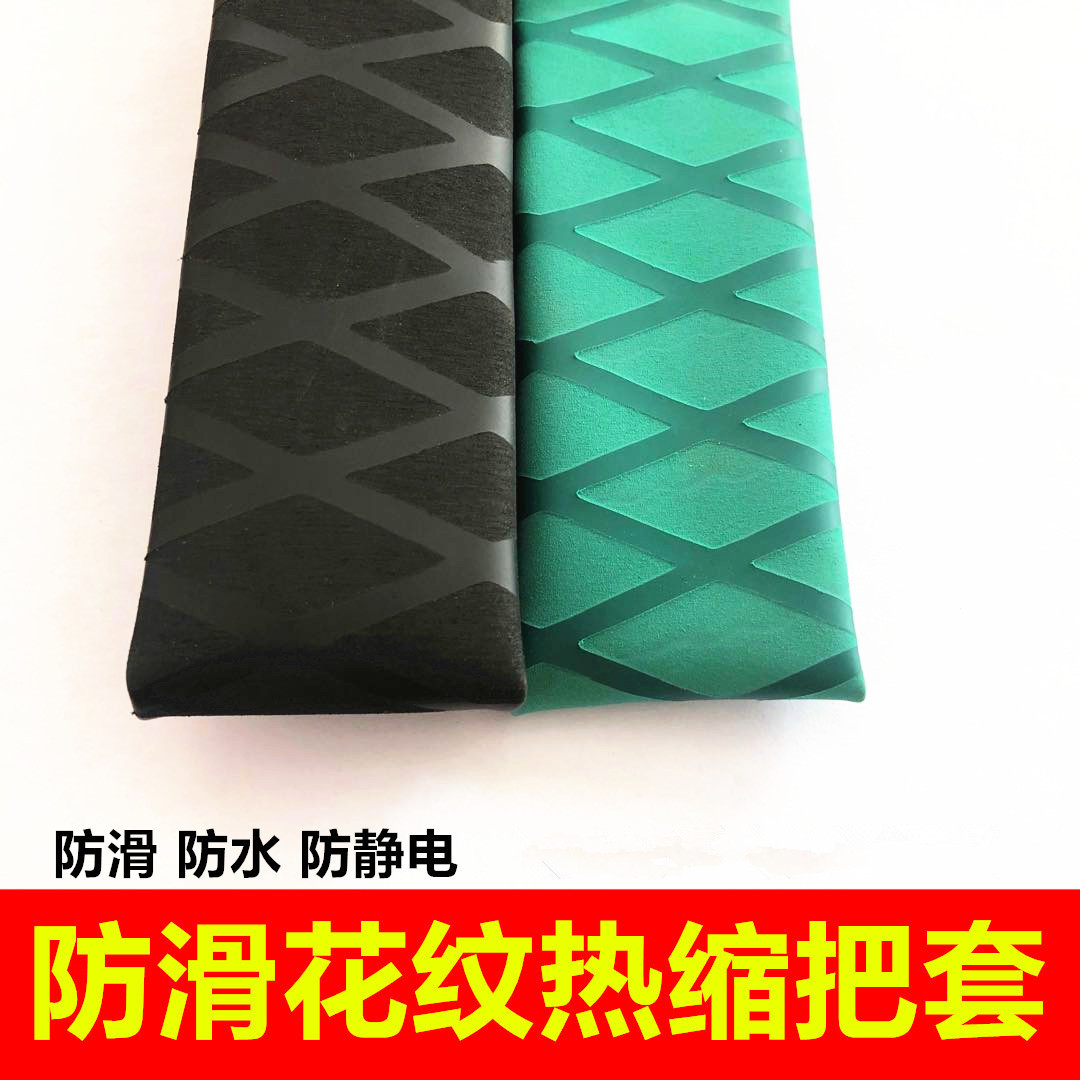 弹弓鱼竿热缩管防滑手把套硅胶缠把带加厚吸汗防电绝缘手把缠绕带