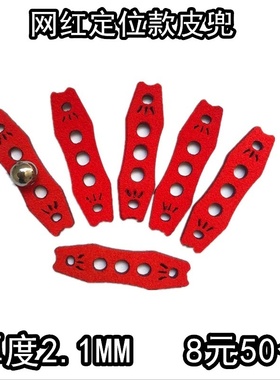网红色定位三孔皮兜弹弓纤维消音防滑耐磨无架扁皮钢珠兜海派弹